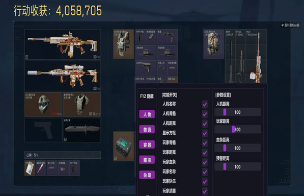 三角洲外挂功能有哪些软件效果